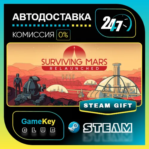 Surviving Mars: Relaunched / STEAM GIFT / Выбор стран