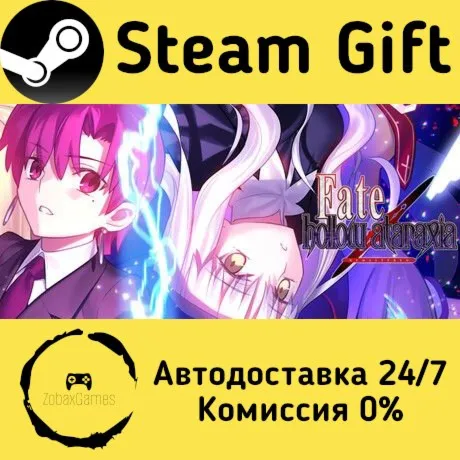  Fate/hollow ataraxia REMASTERED ???? Steam Gift РФ/КЗ/др.  Автодоставка