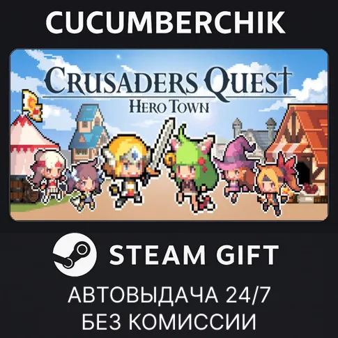 Crusaders Quest : Hero TownSTEAM GIFT AUTORU+МИР