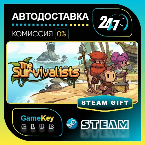 The Survivalists - Deluxe Edition / STEAM GIFT / Выбор стран