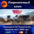 ✅NEED FOR SPEED PAYBACK✔️EA Ap — фото 1