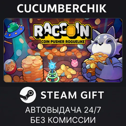 RACCOIN: Coin Pusher RoguelikeSTEAM GIFT AUTORU+МИР