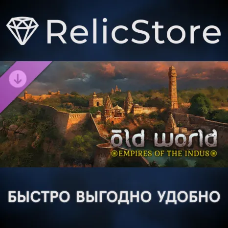 Old World - Empires of the Indus DLC - STEAM RU
