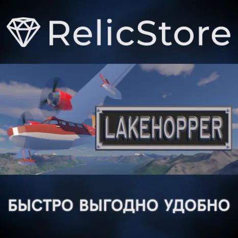 Lakehopper - STEAM GIFT РОССИЯ
