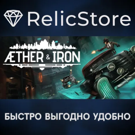Aether & Iron - STEAM GIFT РОССИЯ