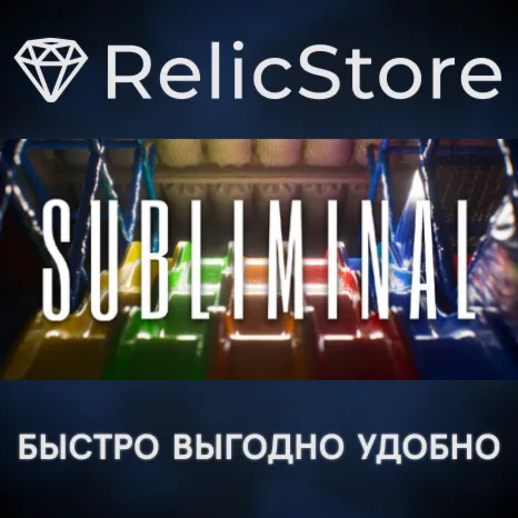 Subliminal - STEAM GIFT РОССИЯ
