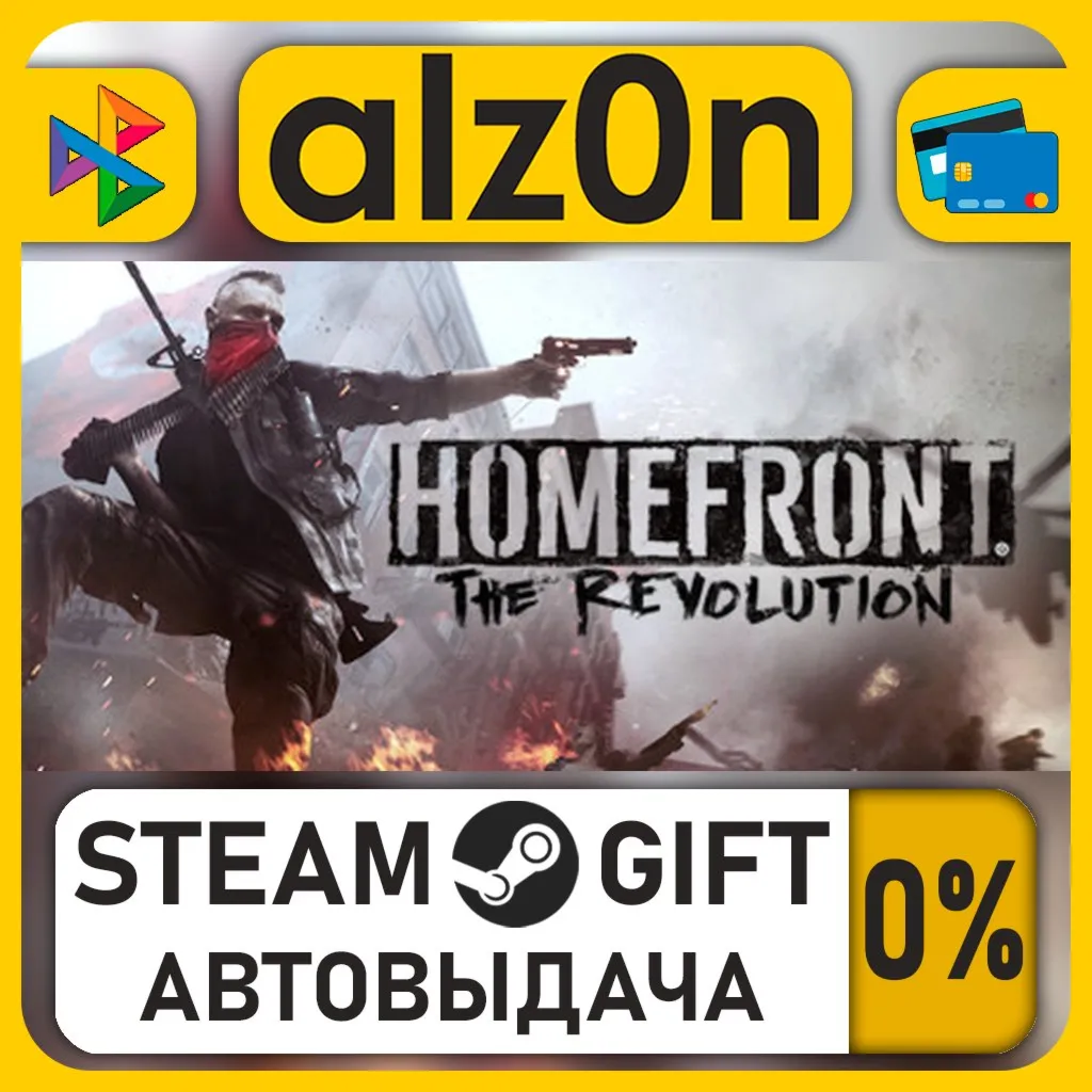 Homefront: The Revolution・STEAM GIFT・ALL REGIONS