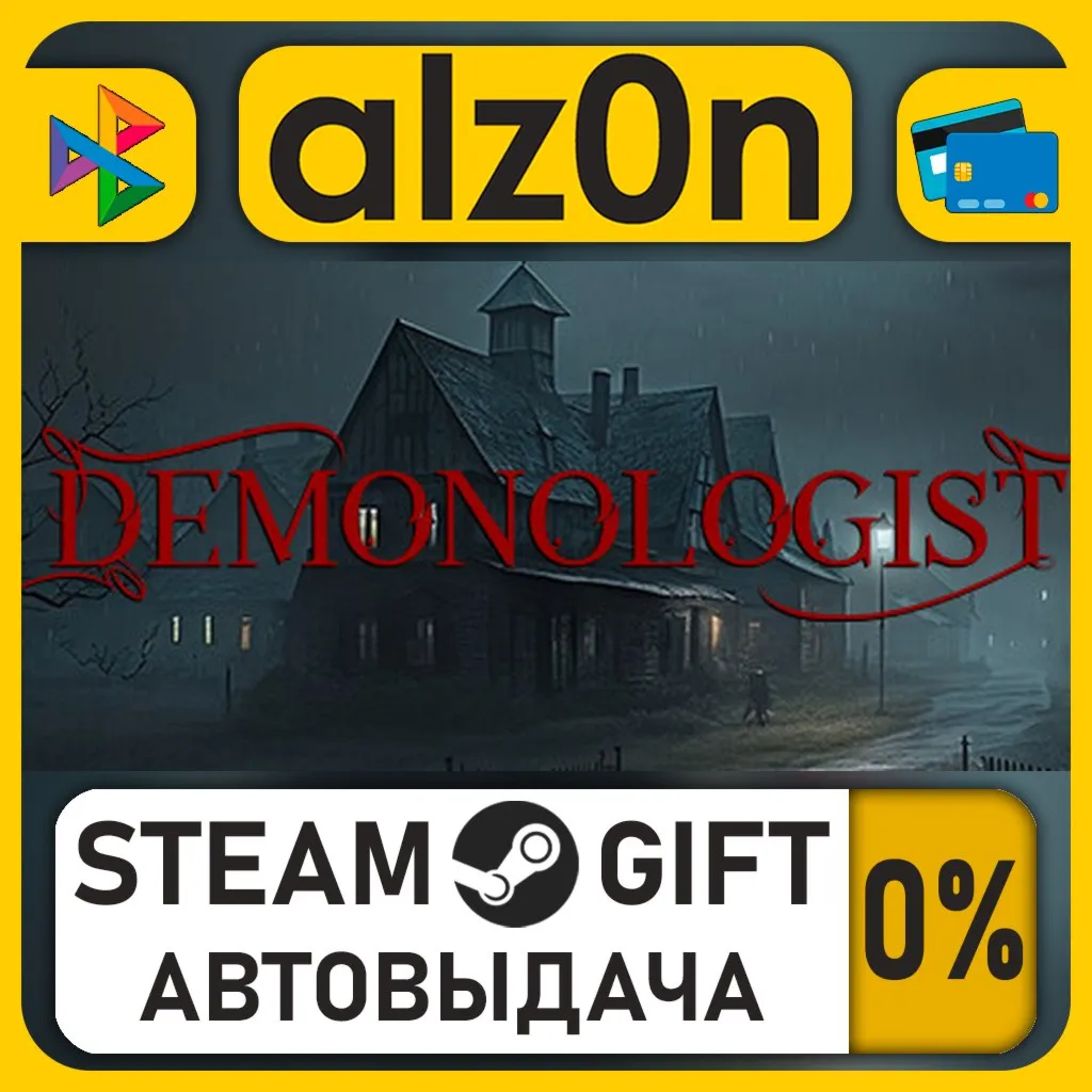 Demonologist・STEAM GIFT・ALL REGIONS