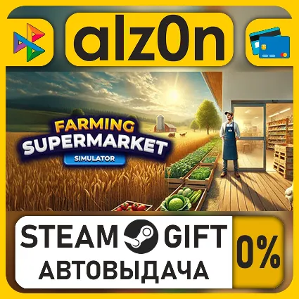 Farming  Supermarket Simulator・STEAM GIFT・ALL REGIONS
