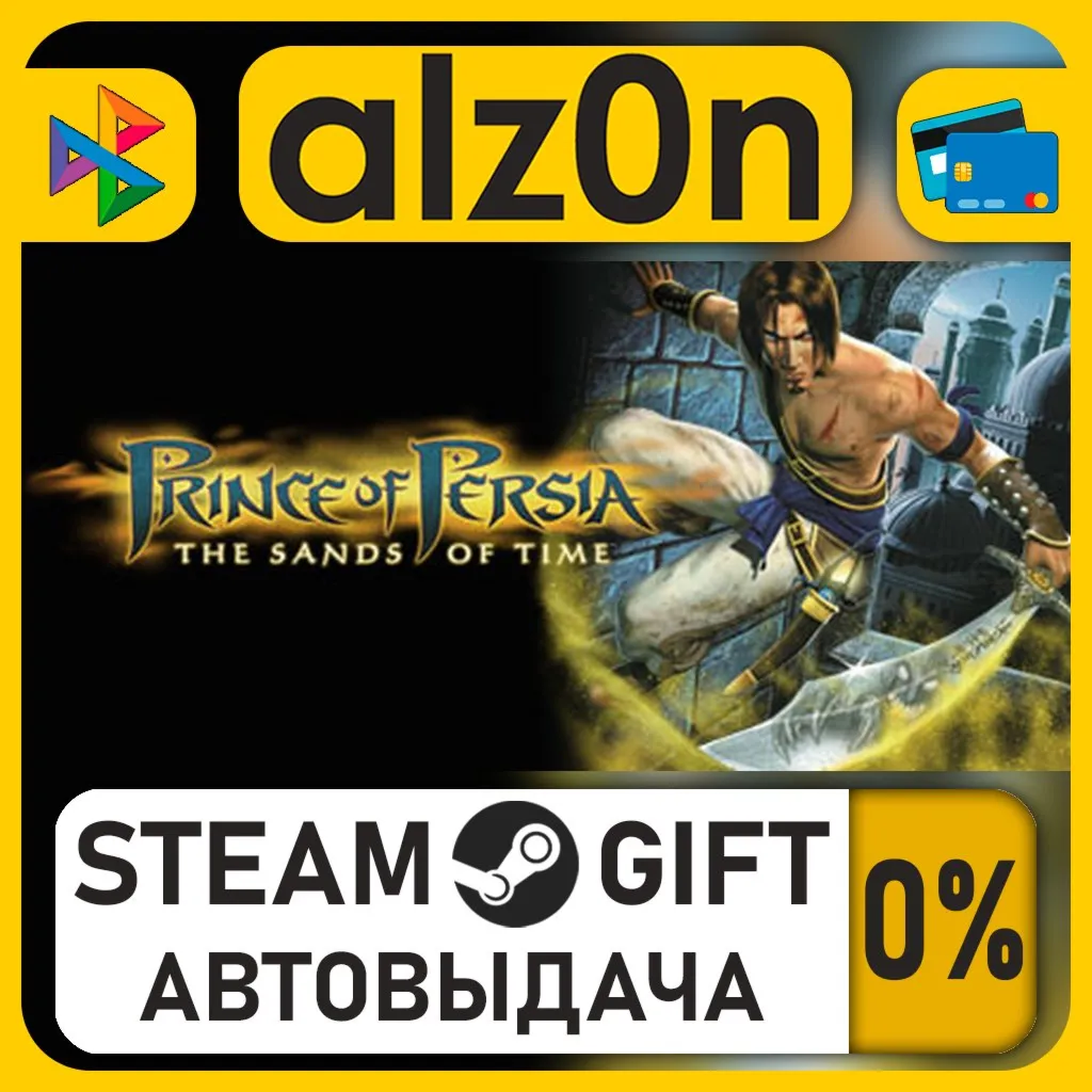 Prince of Persia®: The Sands of Time・STEAM GIFT・ALL REGIONS