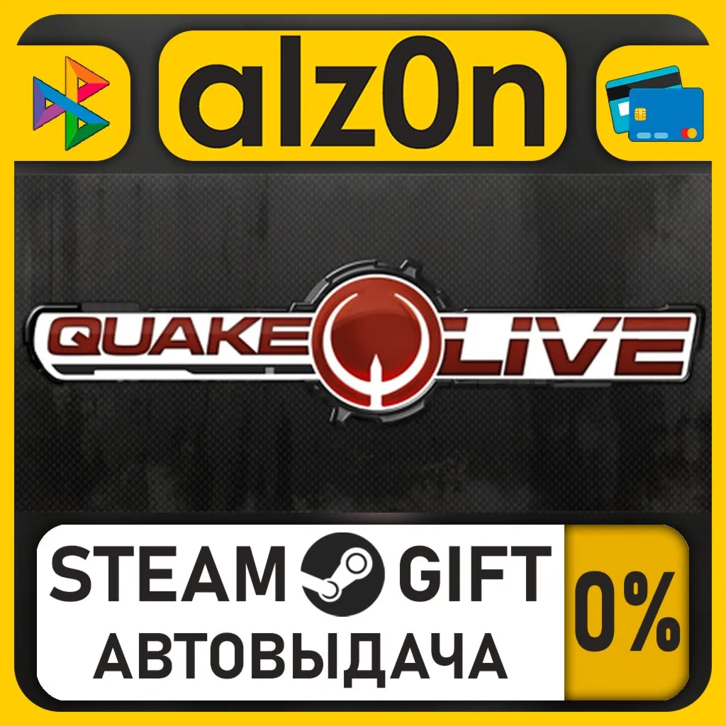 Quake Live・STEAM GIFT・ALL REGIONS