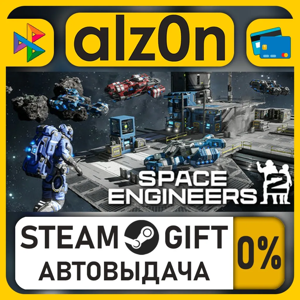 Space Engineers 2・STEAM GIFT・ALL REGIONS