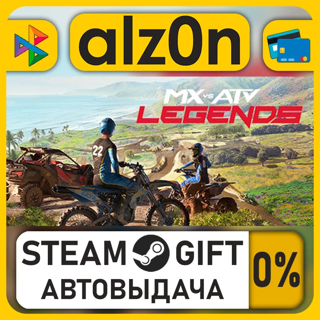 MX vs ATV Legends・STEAM GIFT・ALL REGIONS