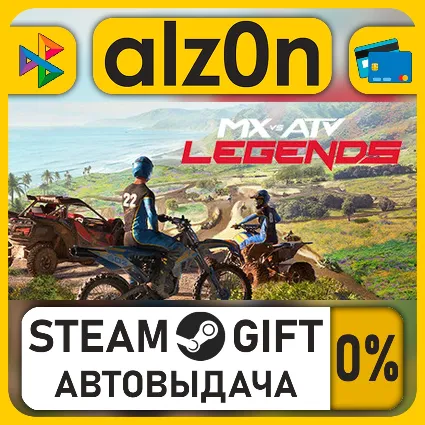 MX vs ATV Legends・STEAM GIFT・ALL REGIONS