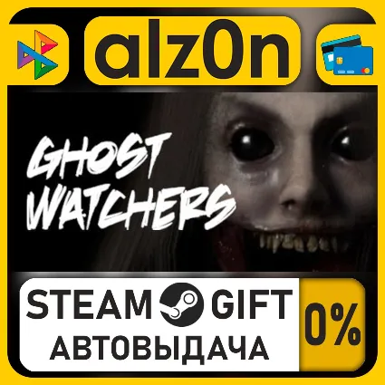 Ghost Watchers・STEAM GIFT・ALL REGIONS