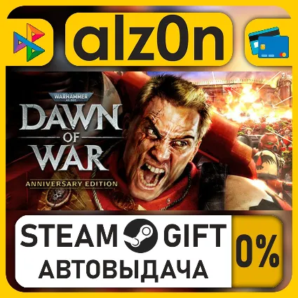 Warhammer 40,000: Dawn of War - Anniversary Edition・STEAM GIFT・ALL REGIONS