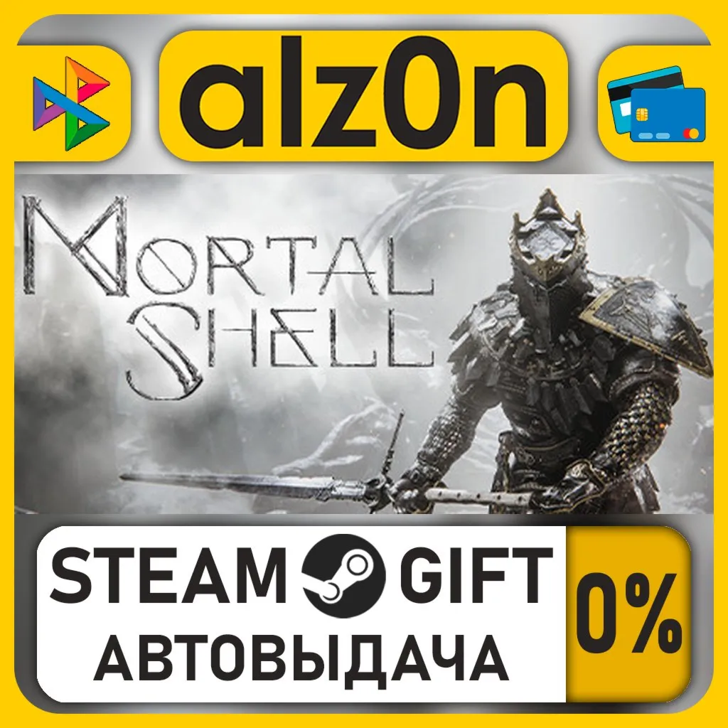 Mortal Shell・STEAM GIFT・ALL REGIONS