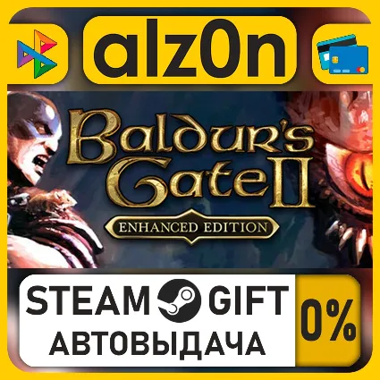 Baldur's Gate II: Enhanced Edition・STEAM GIFT・ALL REGIONS