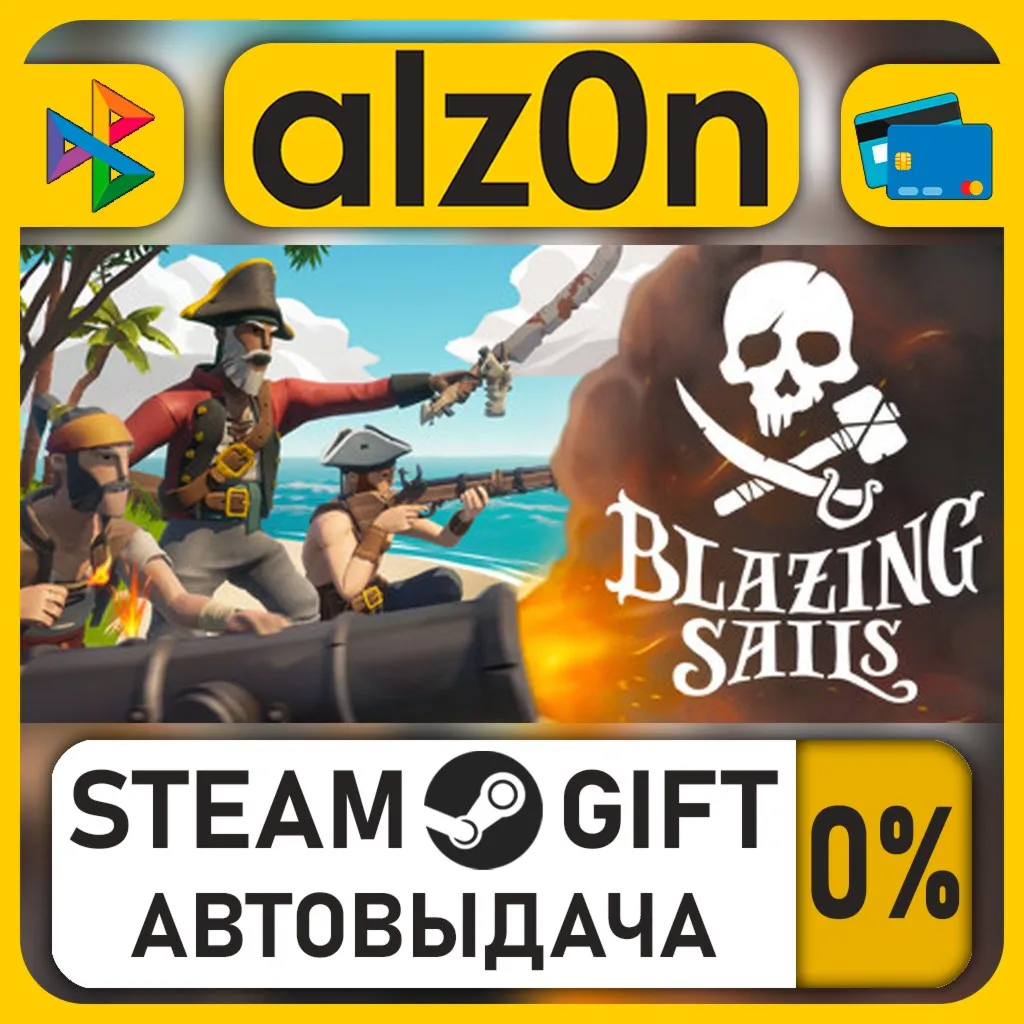 Blazing Sails・STEAM GIFT・ALL REGIONS