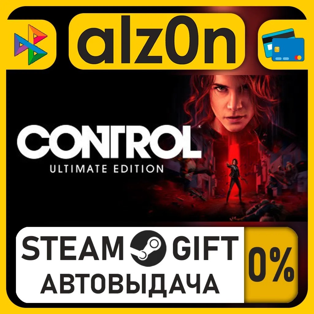 Control Ultimate Edition・STEAM GIFT・ALL REGIONS