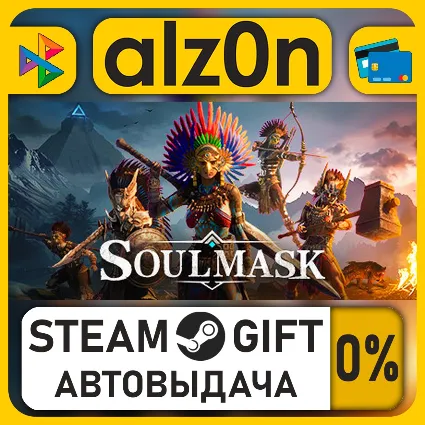 Soulmask・STEAM GIFT・ALL REGIONS