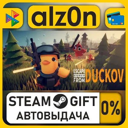 Escape from Duckov・STEAM GIFT・ALL REGIONS