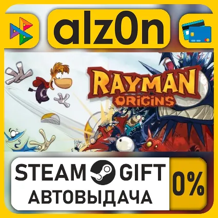 Rayman Origins・STEAM GIFT・ALL REGIONS