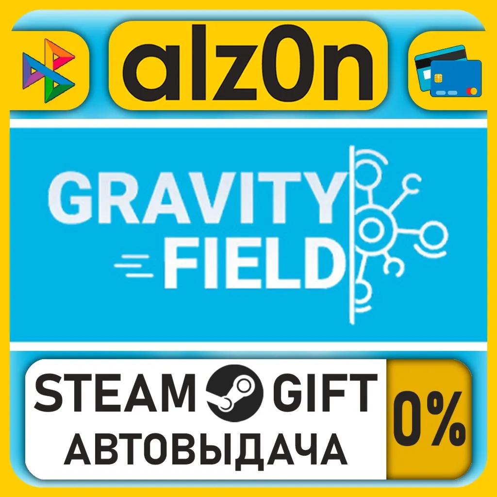 Gravity Field・STEAM GIFT・ALL REGIONS