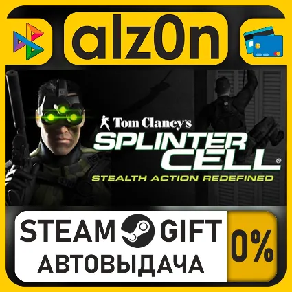Tom Clancy's Splinter Cell®・STEAM GIFT・ALL REGIONS