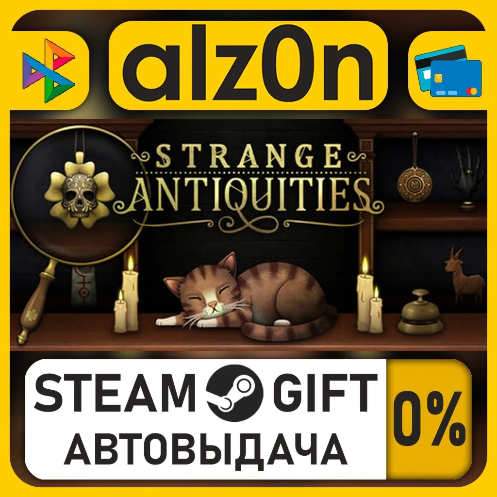 Strange Antiquities・STEAM GIFT・ALL REGIONS