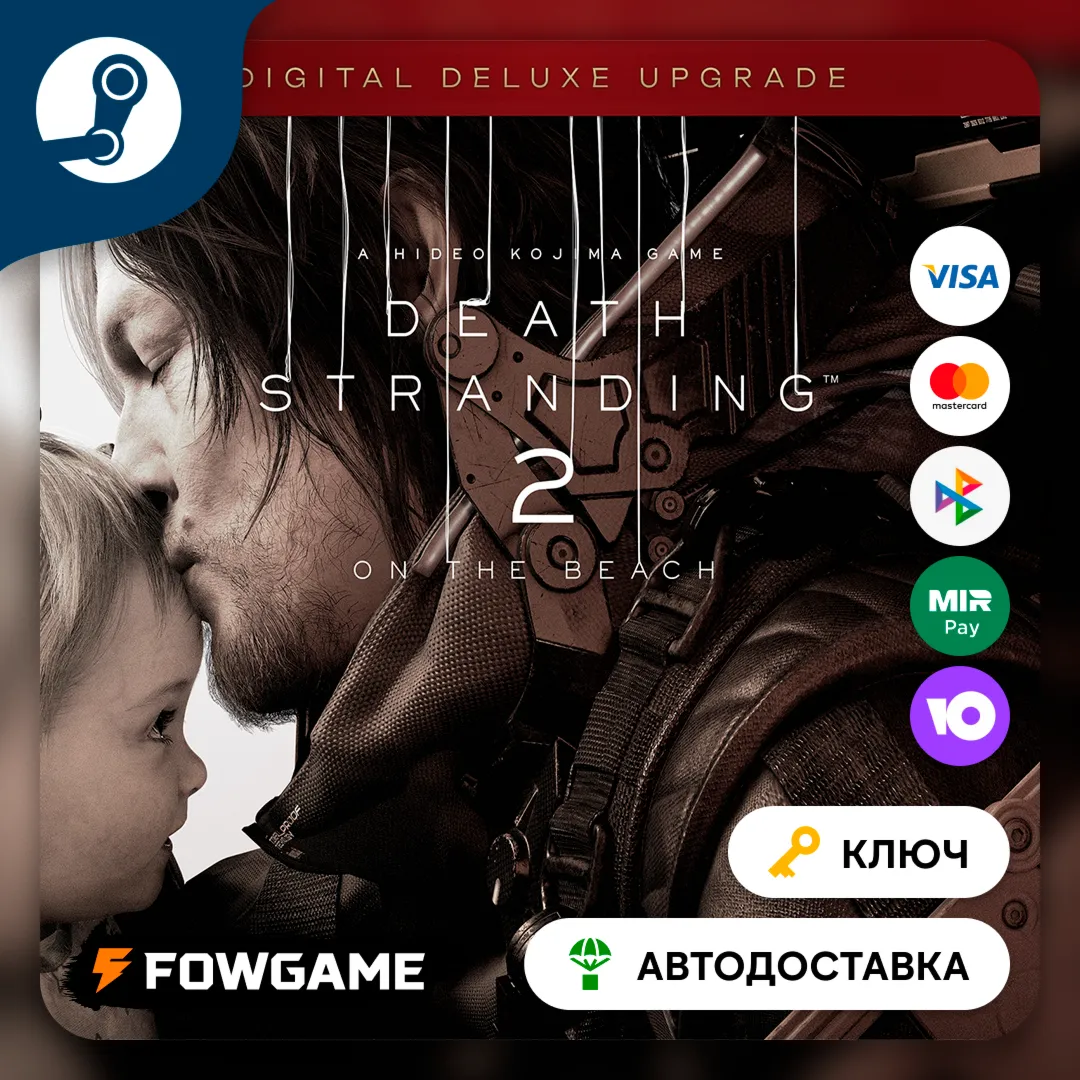  DEATH STRANDING 2: ON THE BEACH - Deluxe Upgrade (СНГ-кроме РФ И РБ) Ключ Steam