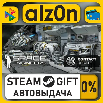 Space Engineers・STEAM GIFT・ALL REGIONS