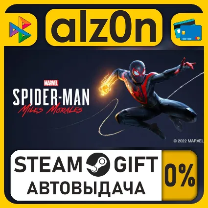 Marvel's Spider-Man: Miles Morales・STEAM GIFT・ALL REGIONS