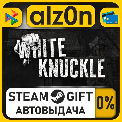 White Knuckle・STEAM GIFT・ALL REGIONS