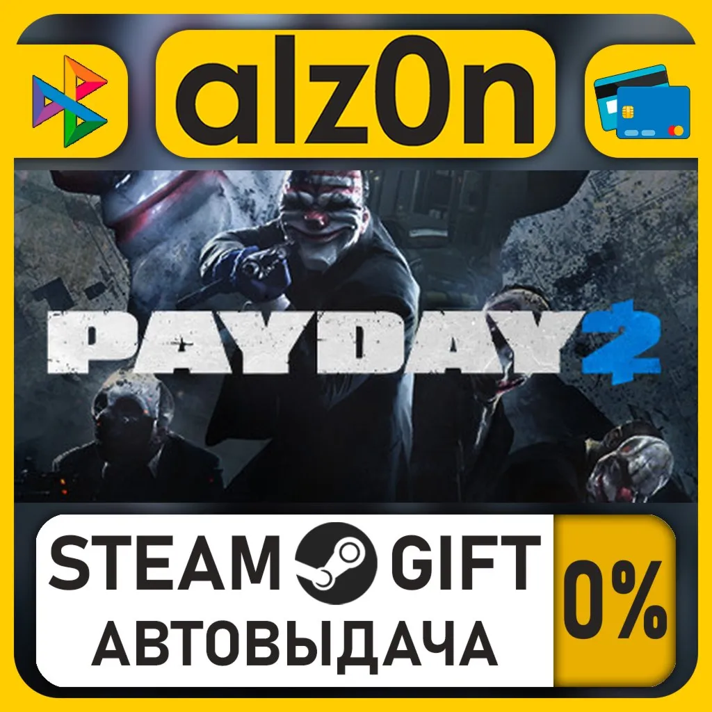 PAYDAY 2・STEAM GIFT・ALL REGIONS