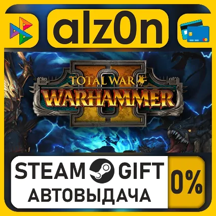 Total War: WARHAMMER II・STEAM GIFT・ALL REGIONS