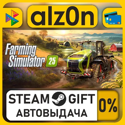 Farming Simulator 25・STEAM GIFT・ALL REGIONS