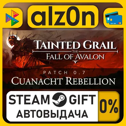 Tainted Grail: The Fall of Avalon・STEAM GIFT・ALL REGIONS
