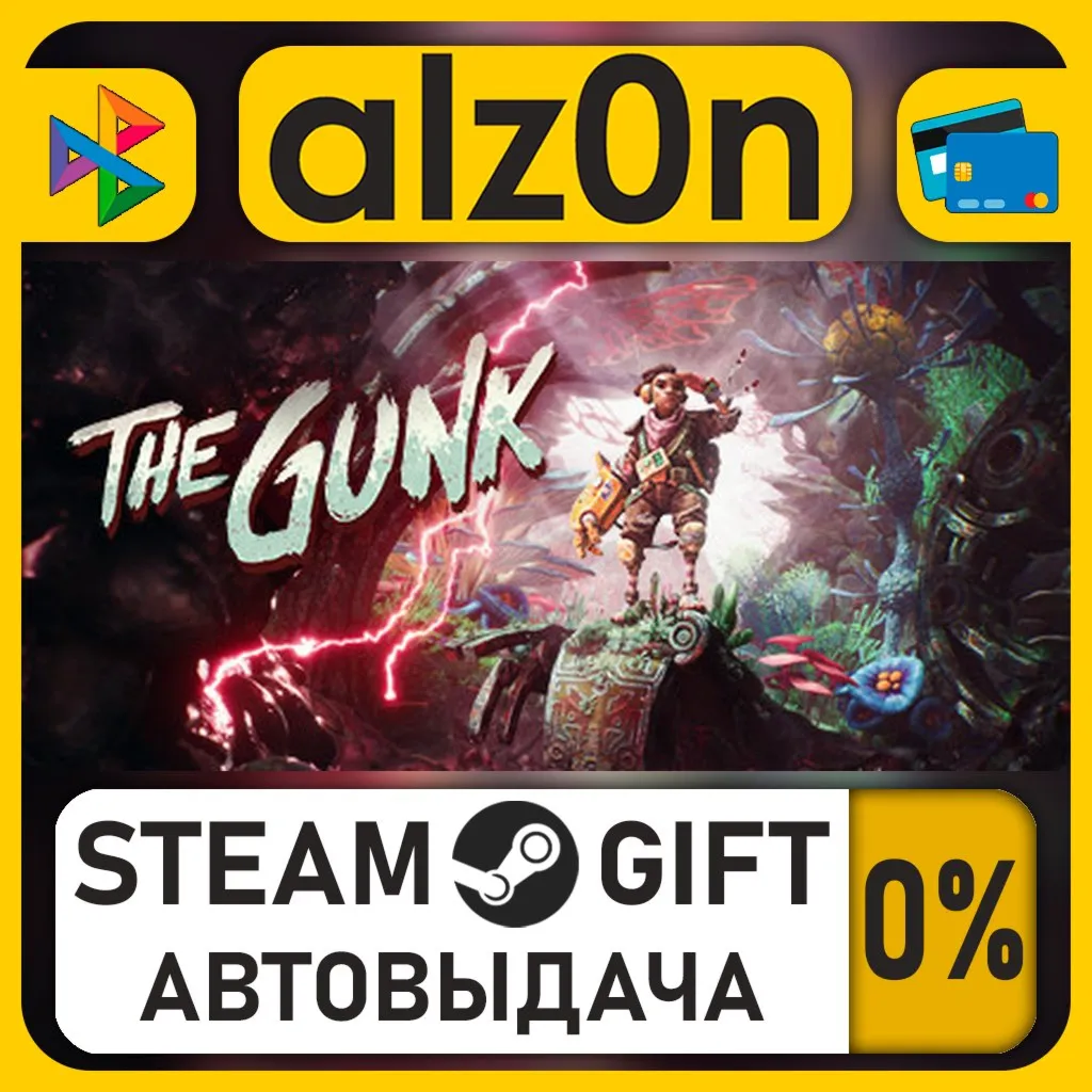 The Gunk・STEAM GIFT・ALL REGIONS