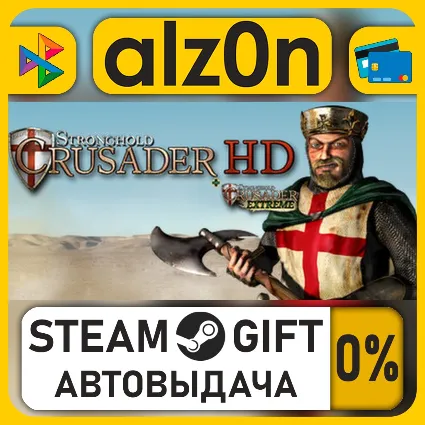 Stronghold Crusader 2 Ultimate Edition・STEAM GIFT・ALL REGIONS