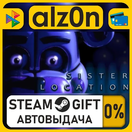 Five Nights at Freddy's: Sister Location・STEAM GIFT・ALL REGIONS