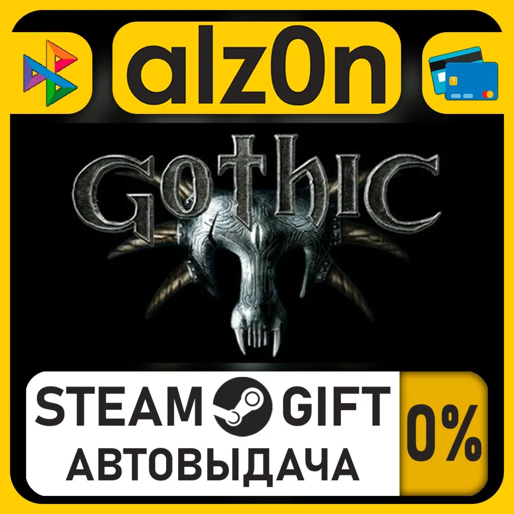 Gothic・STEAM GIFT・ALL REGIONS