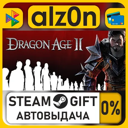 Dragon Age II: Ultimate Edition・STEAM GIFT・ALL REGIONS