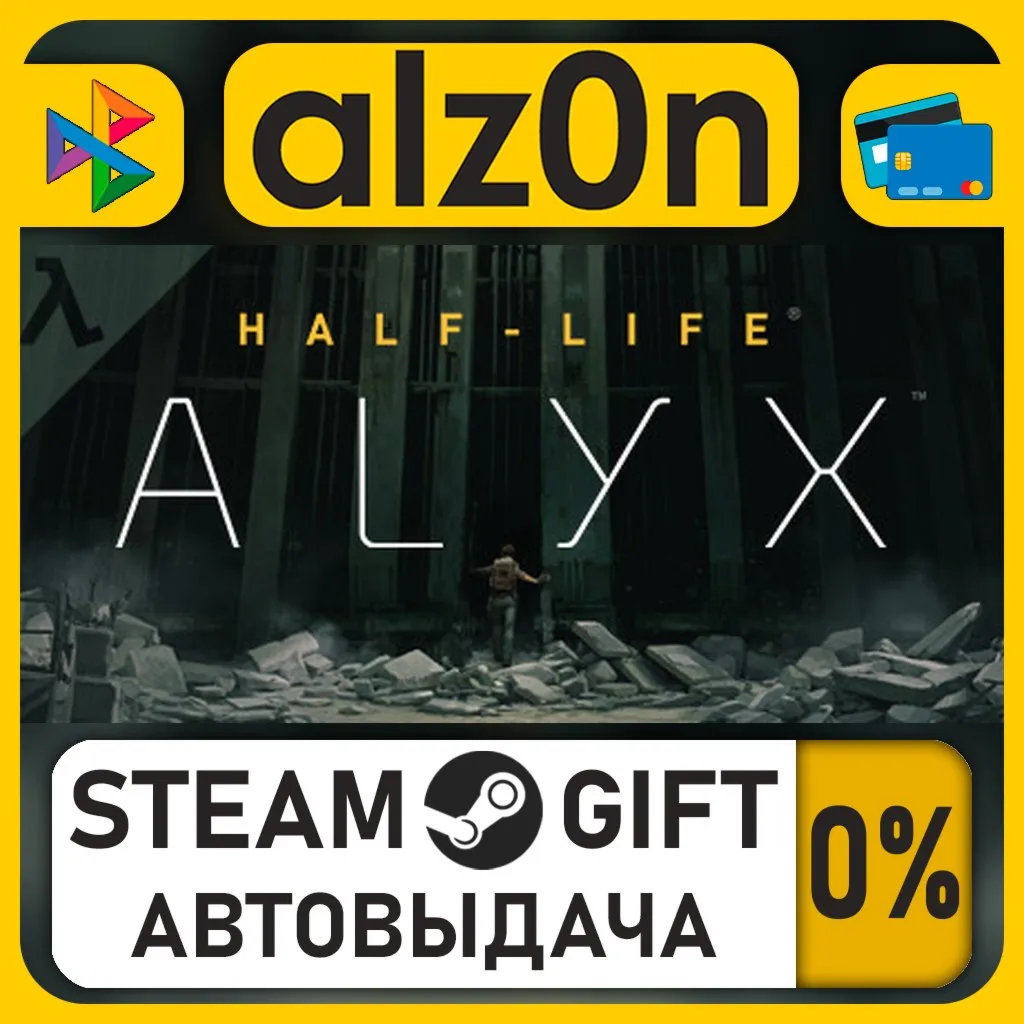 Half-Life: Alyx・STEAM GIFT・ALL REGIONS