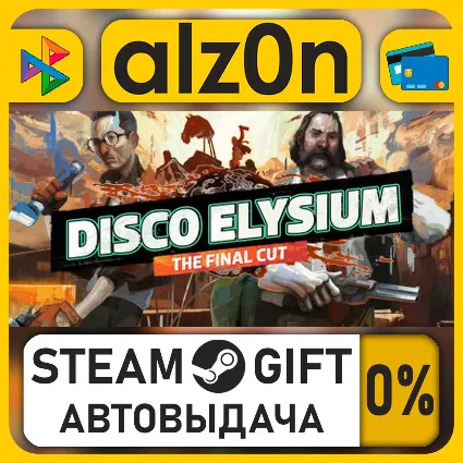 Disco Elysium - The Final Cut・STEAM GIFT・ALL REGIONS