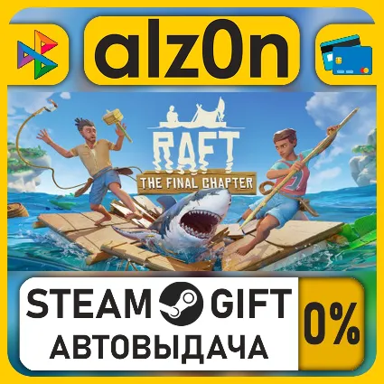 Raft・STEAM GIFT・ALL REGIONS