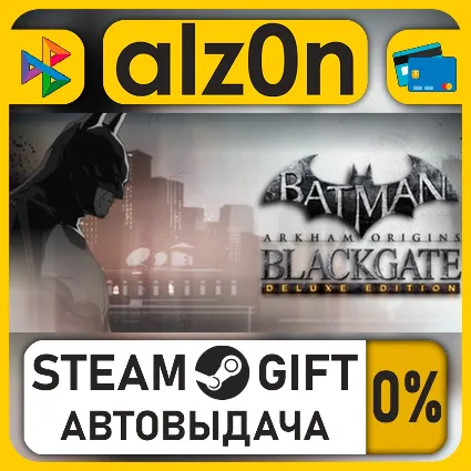 Batman: Arkham Origins Blackgate - Deluxe Edition・STEAM GIFT・ALL REGIONS