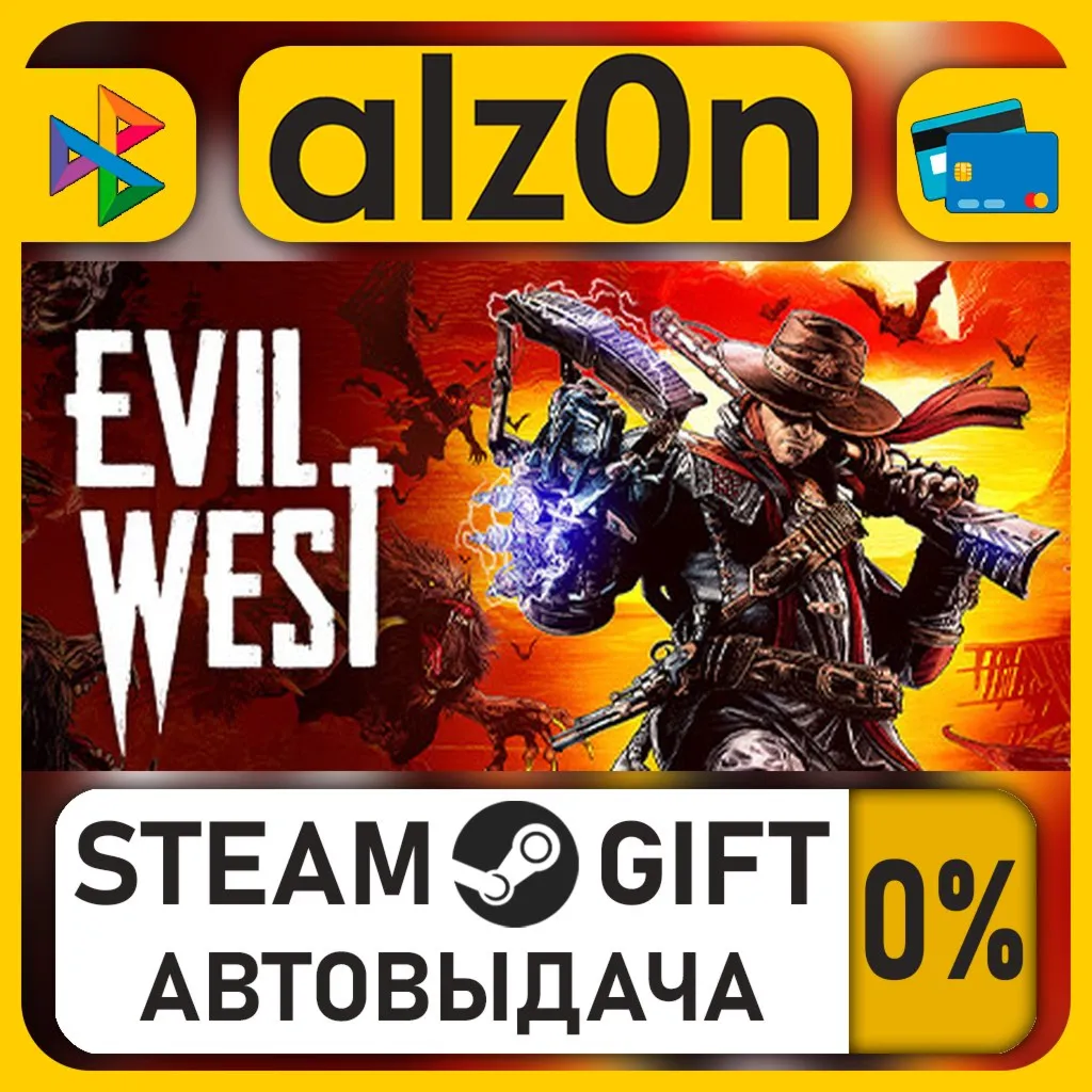 Evil West・STEAM GIFT・ALL REGIONS