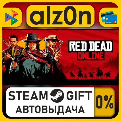 Red Dead Online・STEAM GIFT・ALL REGIONS