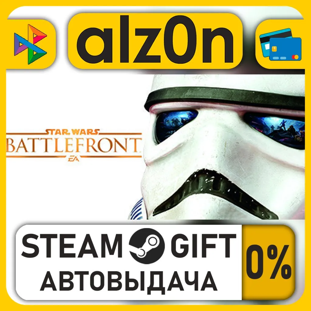 STAR WARS™ Battlefront™ Ultimate Edition・STEAM GIFT・ALL REGIONS